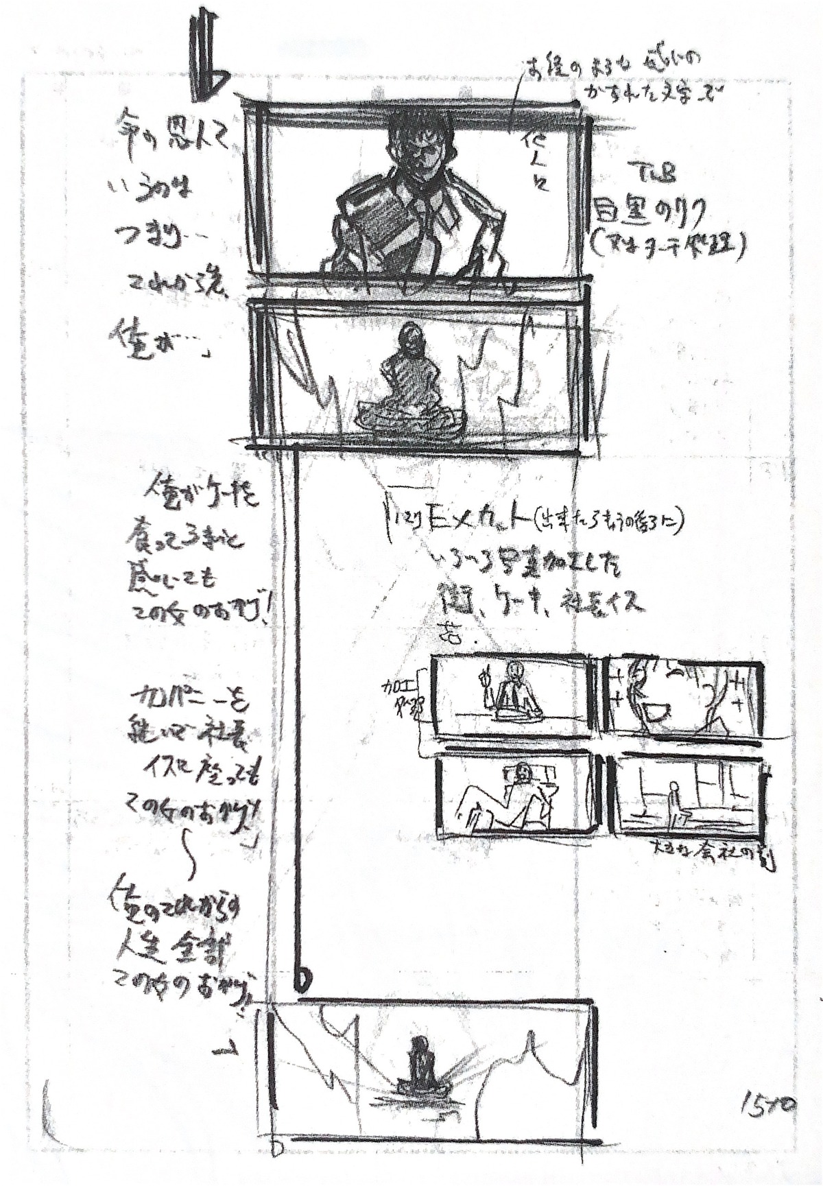 akiyuki_shinbo arakawa_under_the_bridge production_materials storyboard