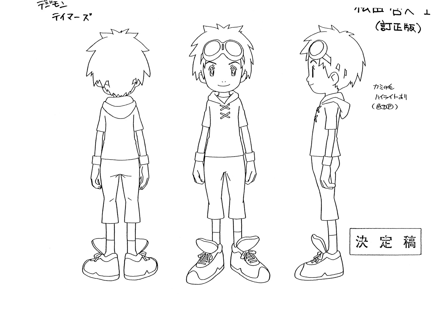 character_design digimon digimon_tamers katsuyoshi_nakatsuru production_materials settei