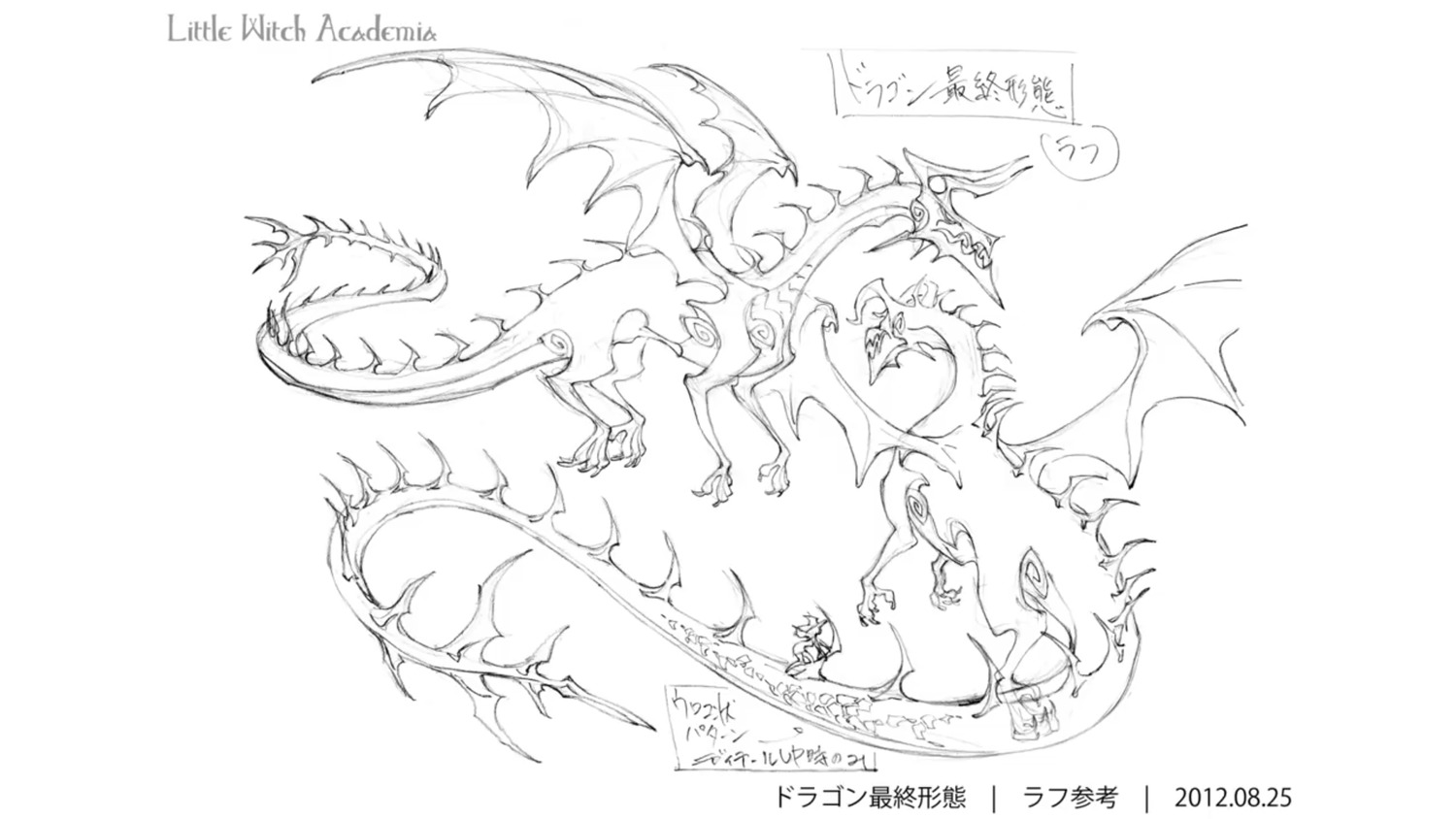 character_design creatures little_witch_academia production_materials settei yoh_yoshinari