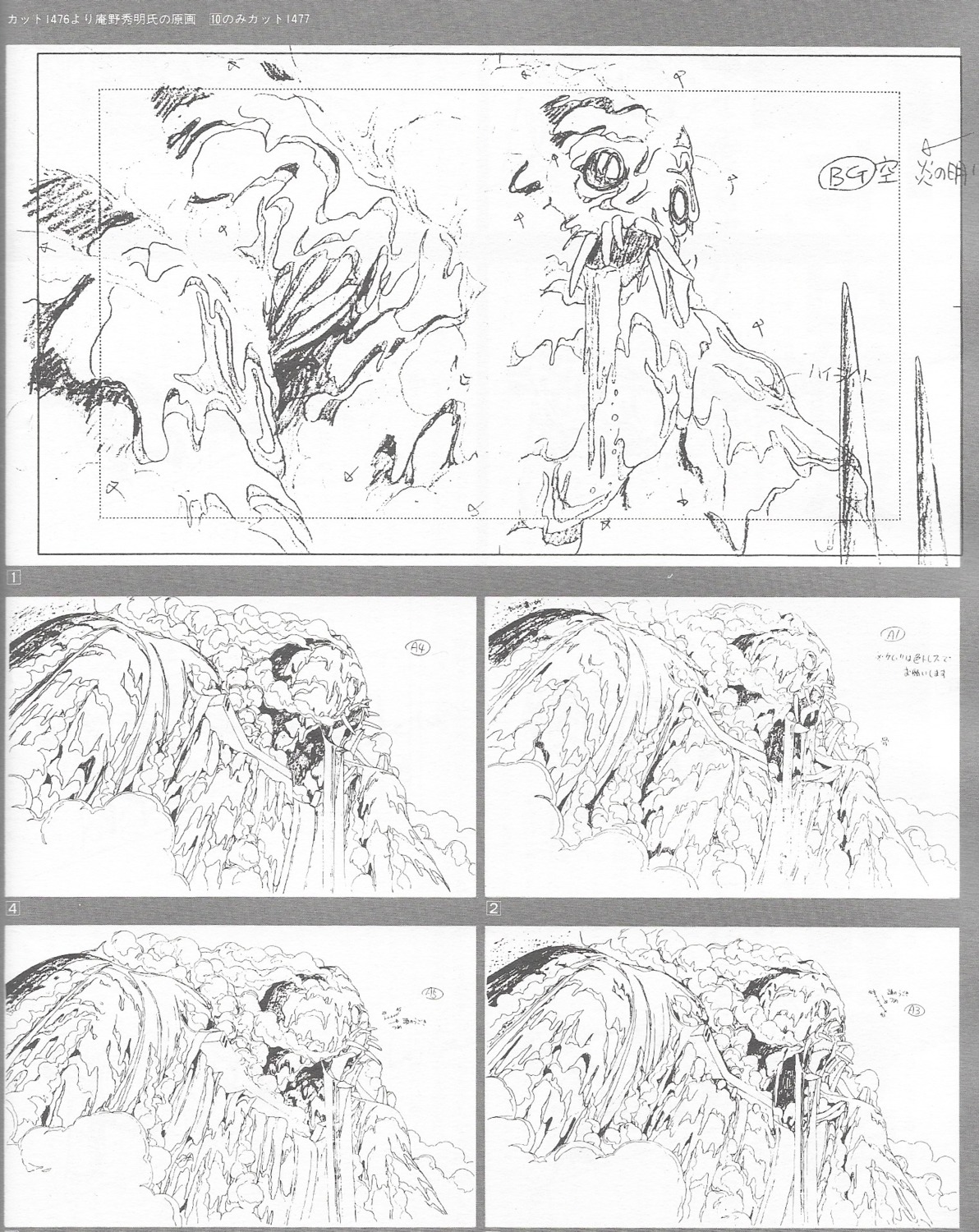 creatures genga hideaki_anno nausicaä_of_the_valley_of_the_wind production_materials