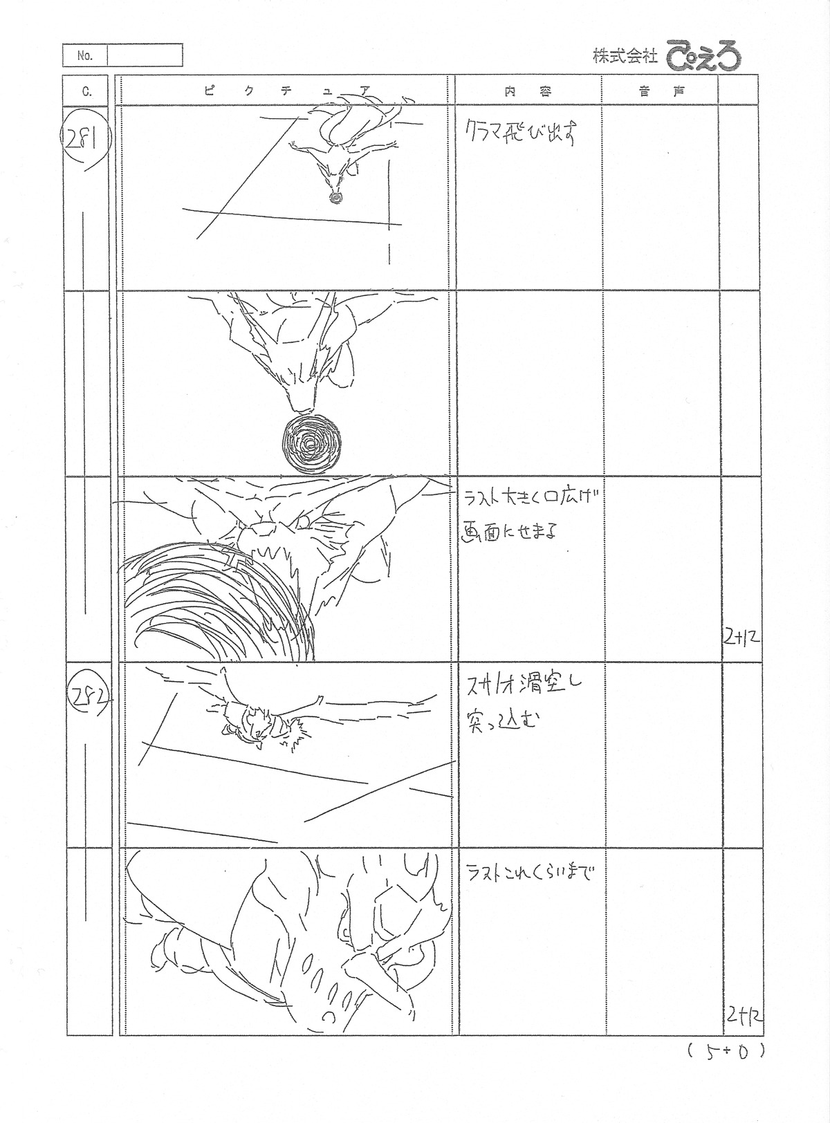 hiroyuki_yamashita naruto naruto_shippuuden production_materials storyboard
