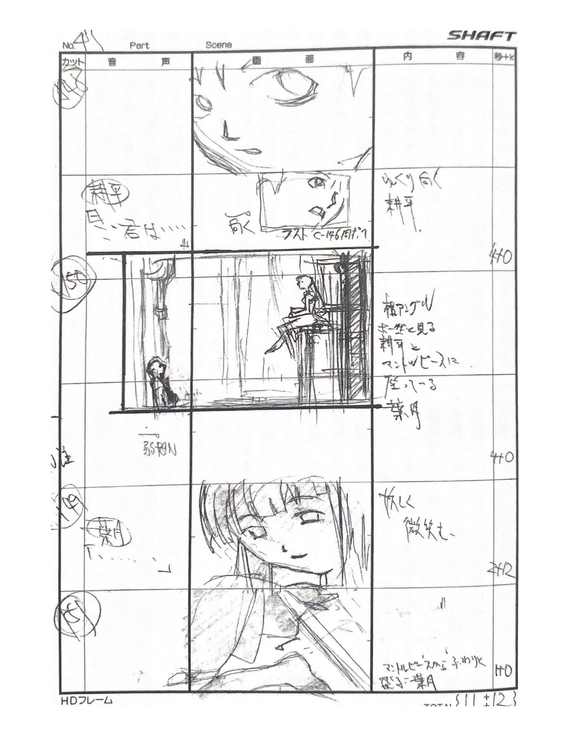 akiyuki_shinbo production_materials storyboard tsukuyomi_moon_phase