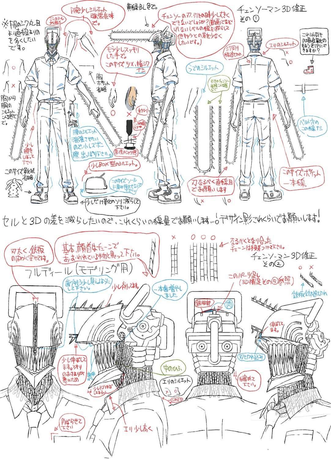 chainsaw_man character_design kazutaka_sugiyama production_materials settei