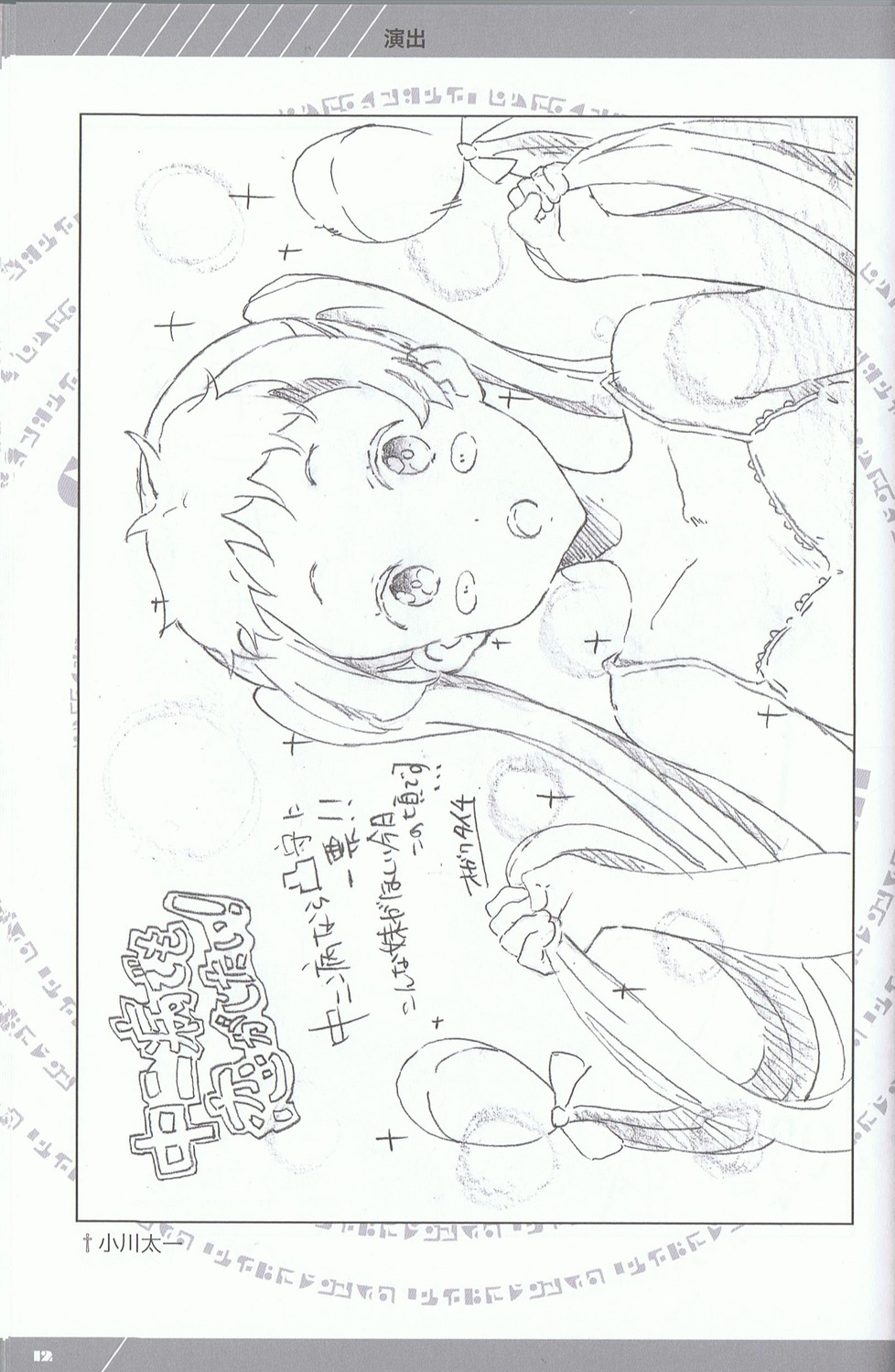 chuunibyou_demo_koi_ga_shitai! illustration taichi_ogawa