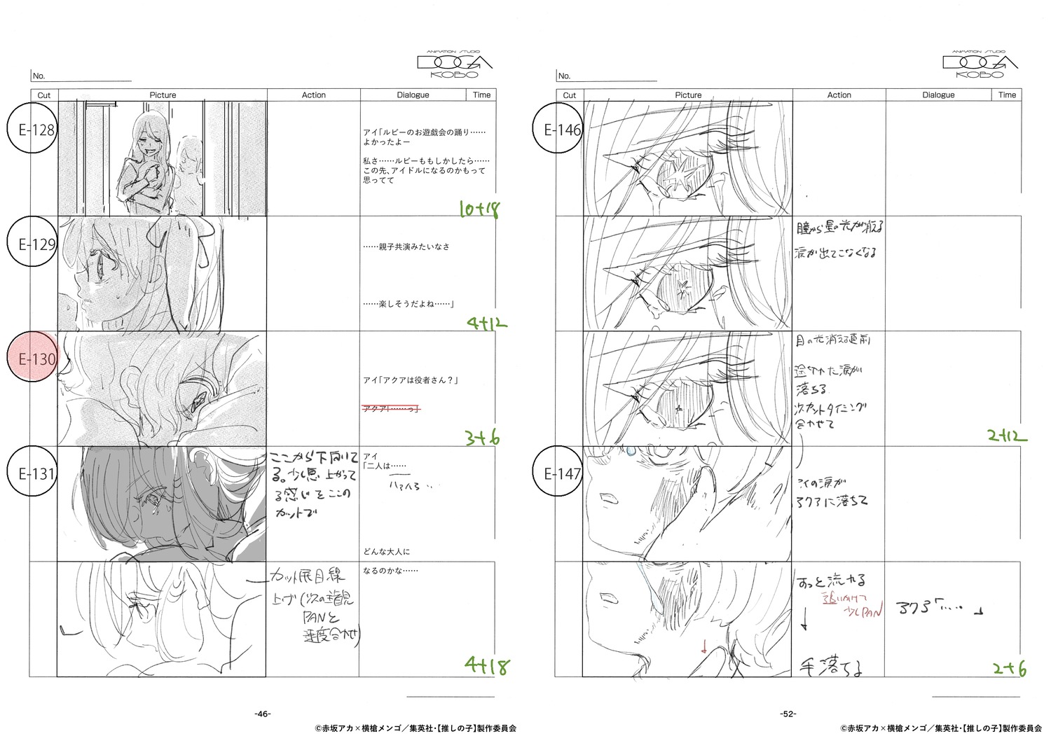 oshi_no_ko production_materials saori_tachibana storyboard