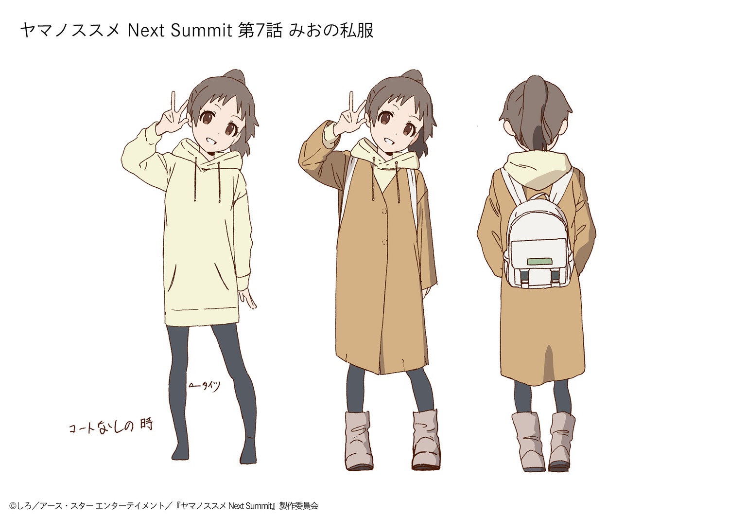 china_(animator) production_materials settei yama_no_susume:_next_summit yama_no_susume_series