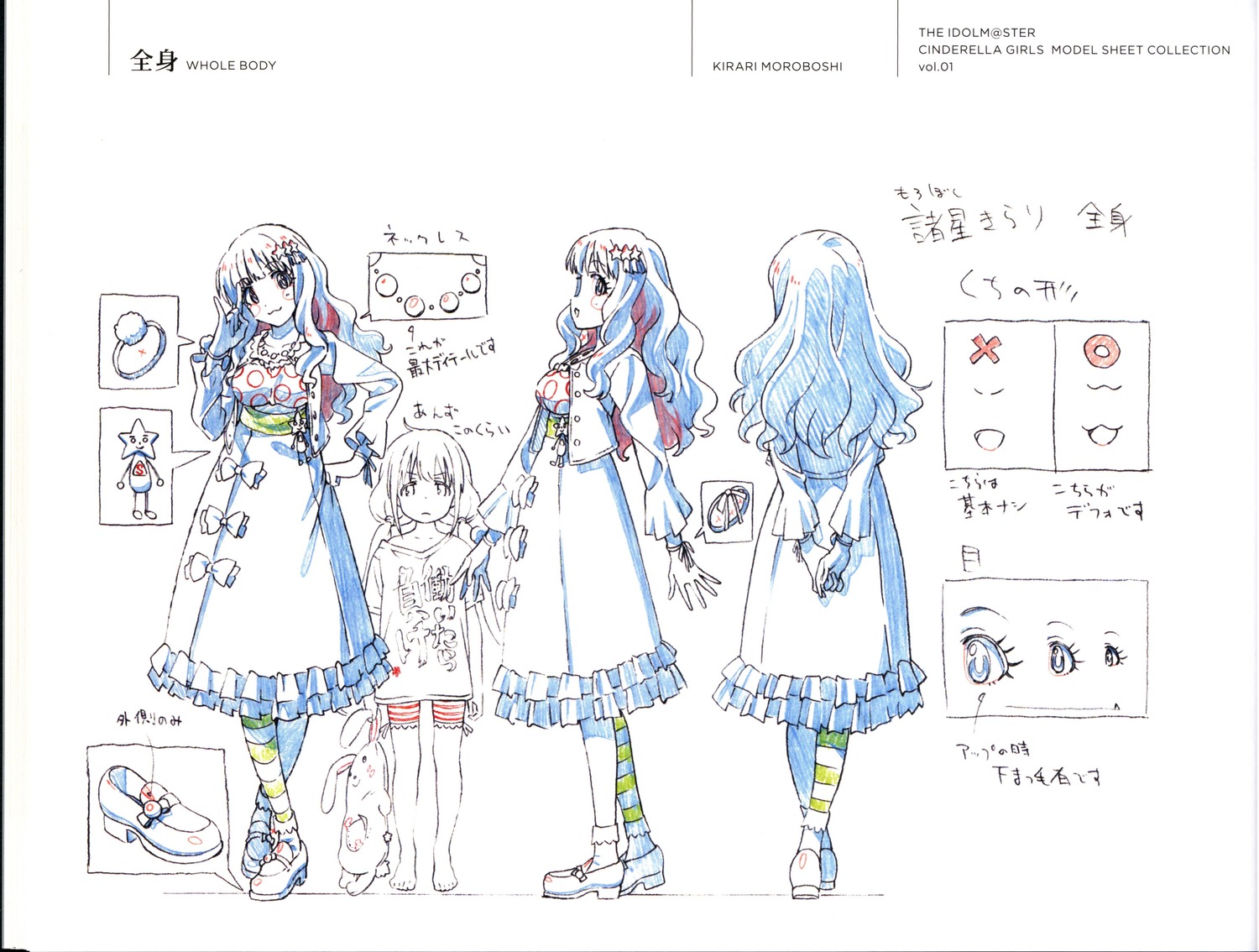 character_design production_materials settei the_idolmaster_cinderella_girls the_idolmaster_series yuusuke_matsuo