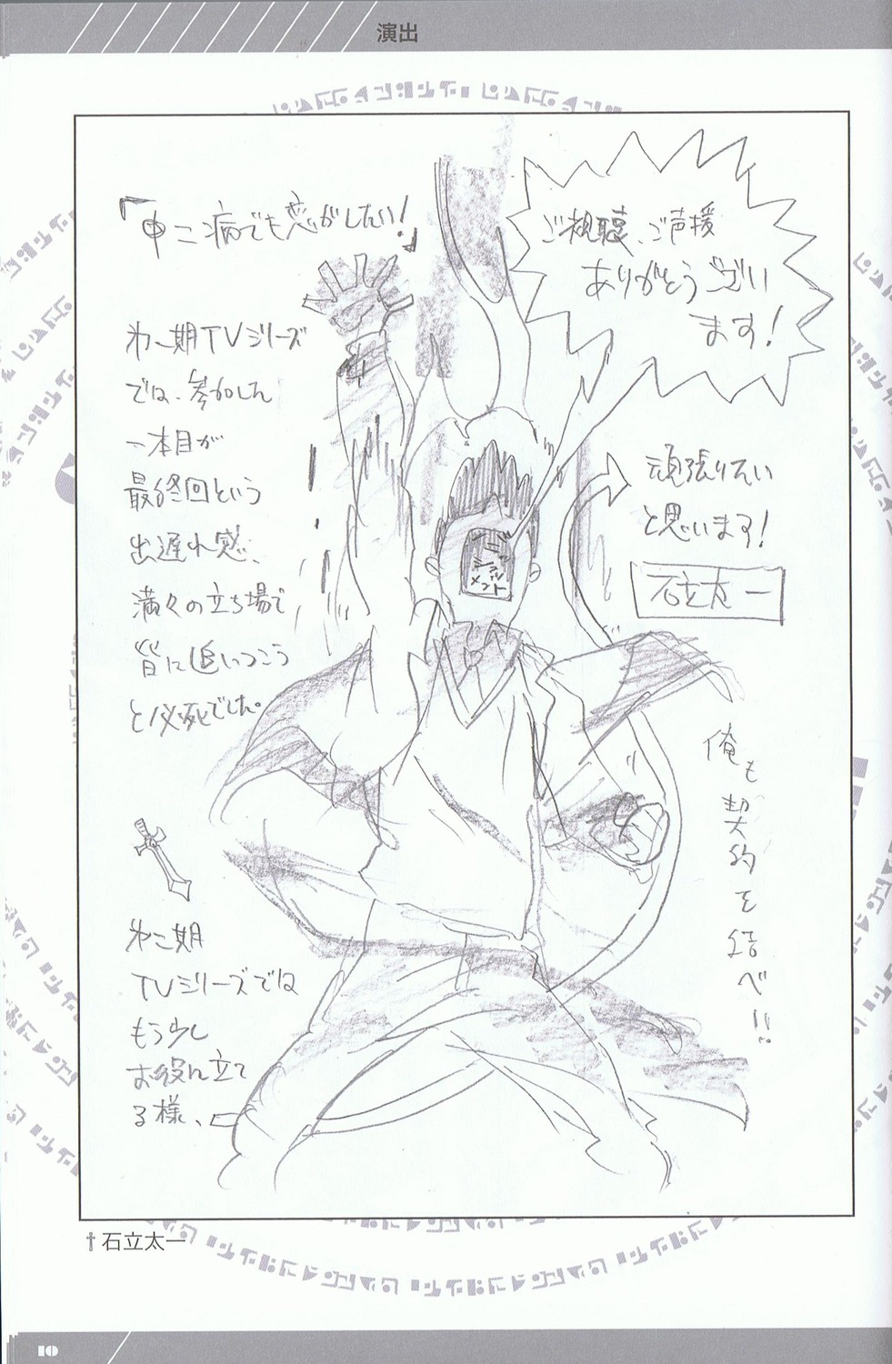 chuunibyou_demo_koi_ga_shitai! illustration taichi_ishidate