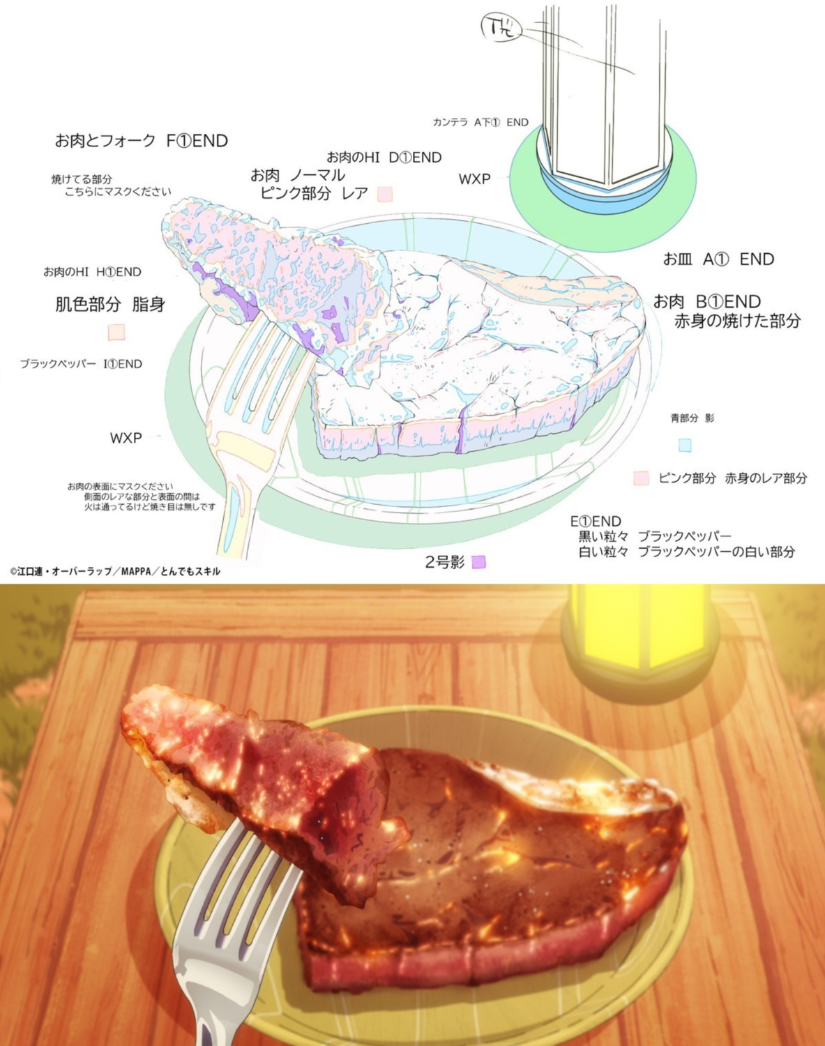 artist_unknown food genga genga_comparison production_materials tondemo_skill_de_isekai_hourou_meshi