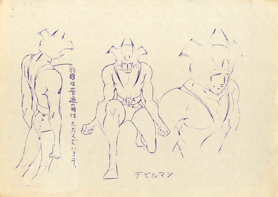 character_design devilman devilman_(1972) kazuo_komatsubara production_materials settei
