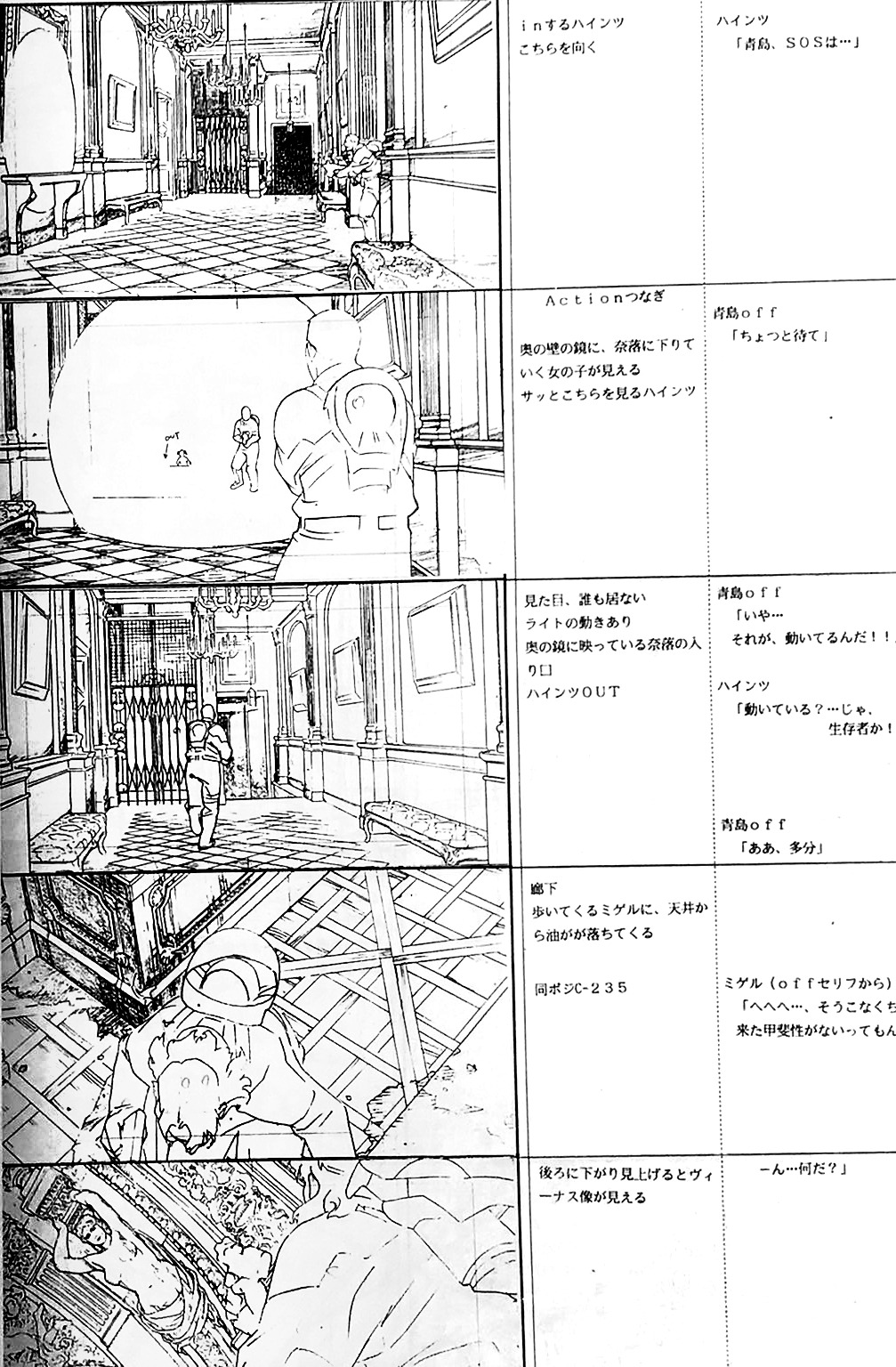 layout magnetic_rose memories production_materials satoshi_kon storyboard